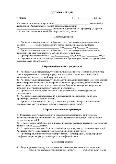 Оформление договора аренды участка земли: необходимость и порядок действий
