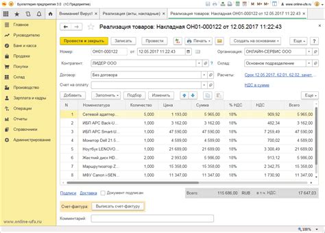 Оформление дополнительного соглашения в программе 1С 8.3 Бухгалтерия