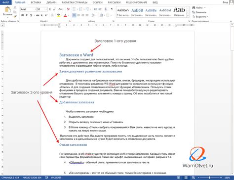 Оформление заголовков разделов страницы в Word: стили и шрифты