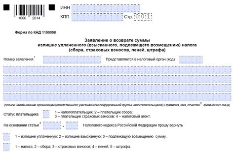Оформление заявления на налоговый вычет: необходимые шаги