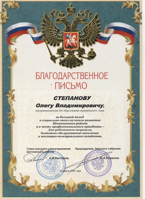 Оформление и стиль благодарственного письма для загрузки в Артек