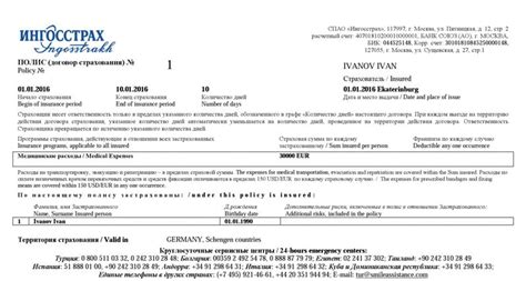 Оформление медицинской страховки для получения РВП: неотъемлемое требование