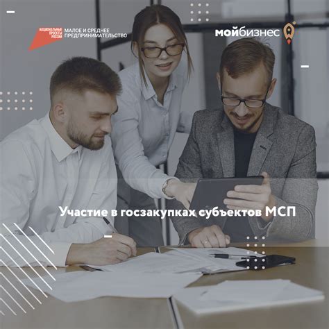 Оформление необходимой документации при участии в госзакупках