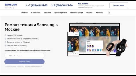 Оформление обращения в специализированный ремонтный центр Samsung