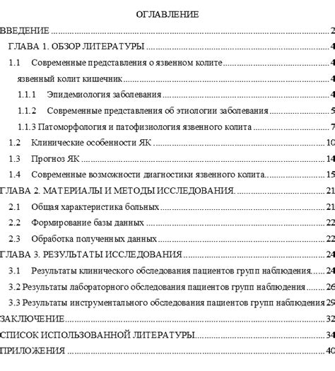 Оформление содержания в соответствии с требованиями