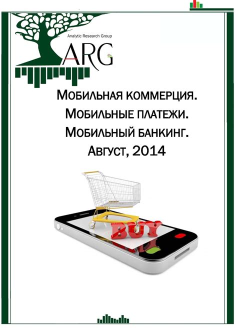 Оформление специальных документов для мобильной коммерции