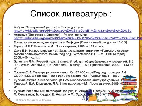 Оформление ссылок на источники для цитирования: ключевые моменты