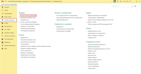 Оформление счета без учета НДС: необходимая документация и требования