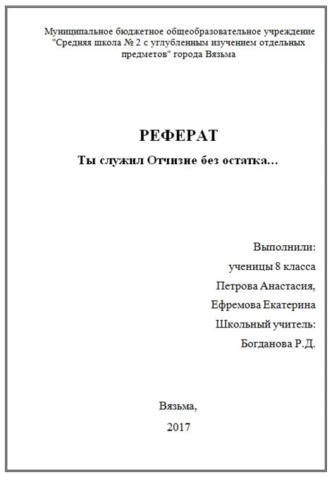 Оформление титульной страницы и оглавления