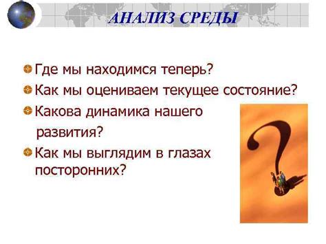 Оцениваем текущее состояние эллинга и исследуем его историю