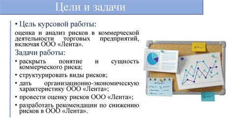 Оценка и анализ рисков в экономической деятельности: обеспечение стабильности и снижение потерь