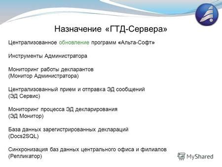 Оценка и систематическое обновление модифицированной ГТД