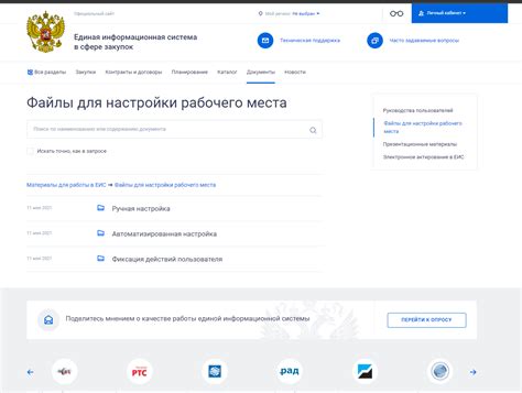 Оценка результативности процесса снятия статуса клиента в системе ЕИС