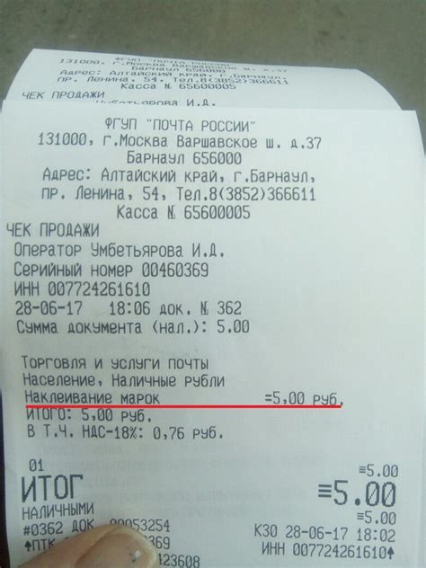 Оценка степени повреждения и требования компенсации от предоставляющей услуги почты