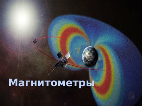 Оценка степени утраты магнитных характеристик некоторого магнитного объекта