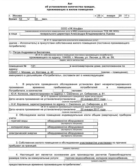 Оценка финансовой помощи: расчет суммы субсидии