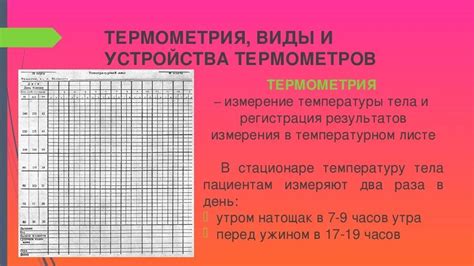 Оценка функциональности ГБО без измерения температуры