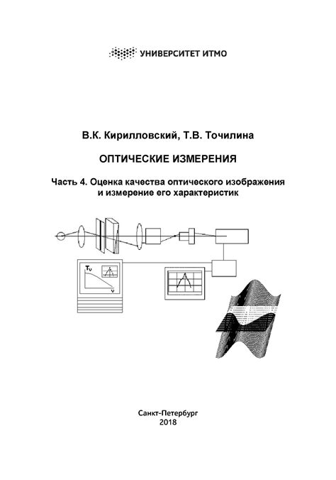 Оценка функционирования и состояния оптического привода