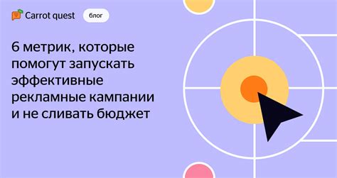 Оценка эффективности рекламных кампаний на основе полного охвата: ключевой фактор успеха