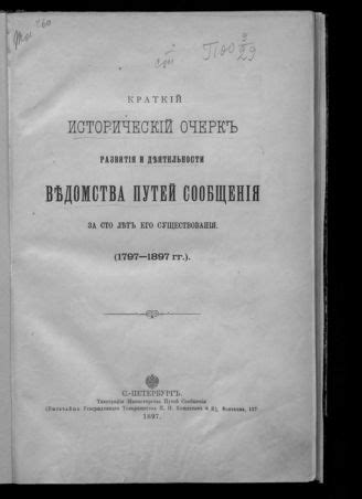 Очерк развития и эволюции общечеловеческой коммуникации