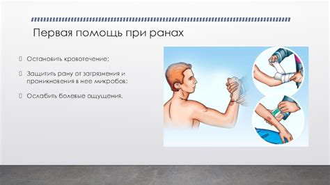 Очистите рану от загрязнения и чужеродных предметов