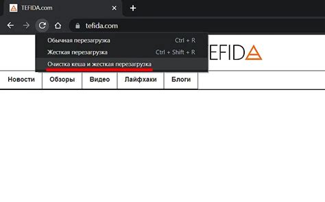 Очистка браузерного кеша в Google Chrome