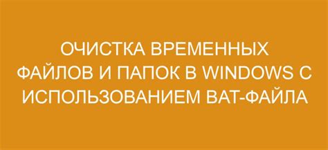 Очистка временных файлов и реестра компьютера