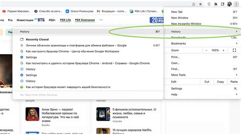 Очистка истории посещений в Chrome: как избавиться от следов пребывания в интернете