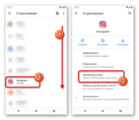 Очистка кэша Инстаграма на устройствах Android