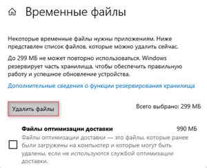 Очистка кэша в операционной системе Windows