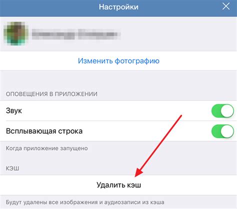 Очистка кэша в приложении ВКонтакте на iPhone 11: решение проблем с загрузкой и производительностью