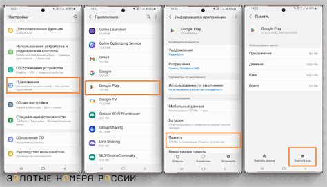 Очистка кэша и данных магазина приложений от Google