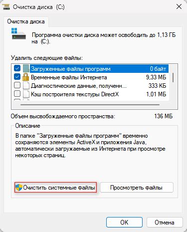 Очистка кэша операционной системы: полезные советы