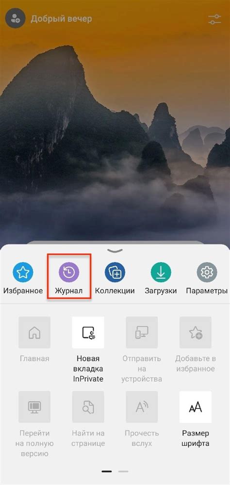Очистка кэша - улучшение времени загрузки в Microsoft Edge