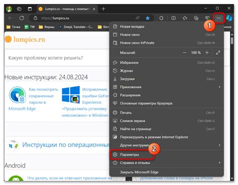 Очистка операционной системы от файлов, связанных с браузером Microsoft Edge