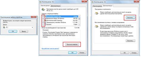 Очистка системы и удаление остатков