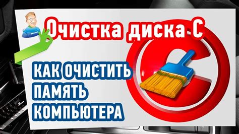 Очистка системы от ненужных файлов для повышения производительности