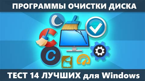 Очистка системы от следов работы программы