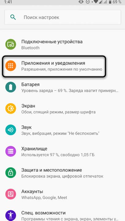 Очистка хранящихся данных приложений на мобильном устройстве Redmi