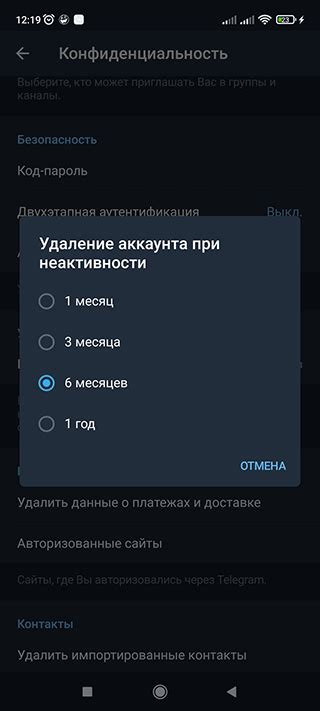 Очистка чата: удаление переписок и истории сообщений