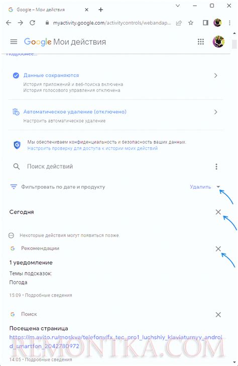 Очищение браузера и удаление истории поиска