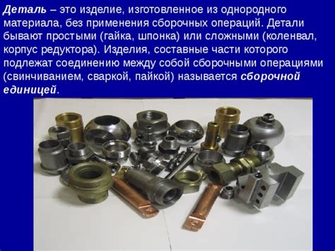 Очищение изделия перед его пайкой