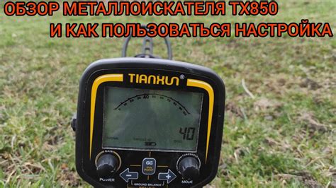 Очищение и дезинфекция ТХ850: сохранение безупречной работы и безопасности