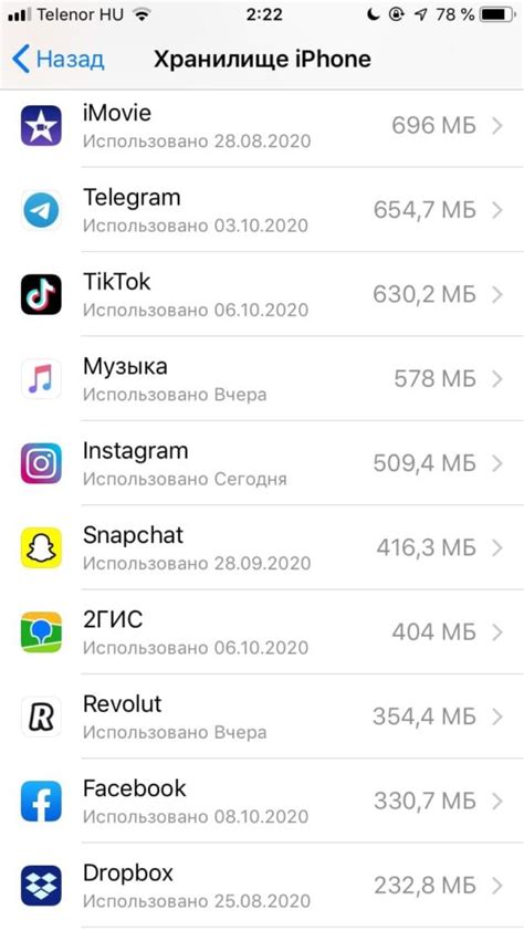 Очищение кеша Инстаграма на устройствах iOS