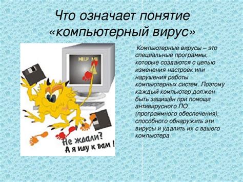 Очищение ноутбука от вредоносных программ при помощи антивирусного программного обеспечения