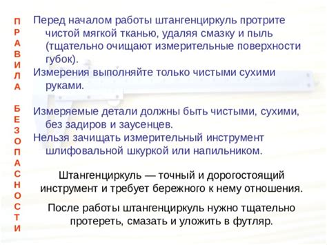 Очищение поверхности МДФ перед началом работы