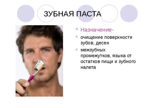 Очищение поверхности от остатков