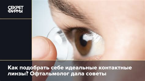 Очки, контактные линзы и неправильное освещение