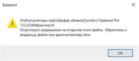 Ошибка в сохранении данных и их неправильное хранение.
