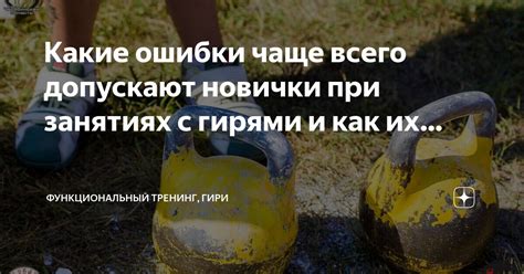 Ошибки, с которыми сталкиваются новички: их определение и исправление